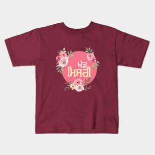 Punjabi Kids T-Shirt